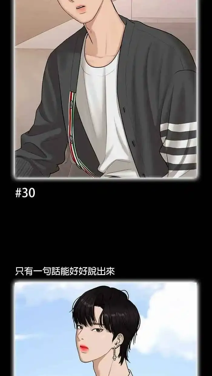 特别篇 编辑的妄想剧场2 第34页