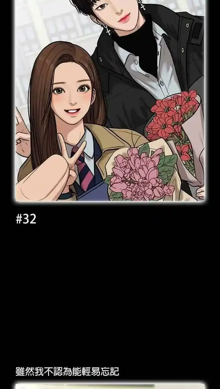 特别篇 编辑的妄想剧场2 第36页