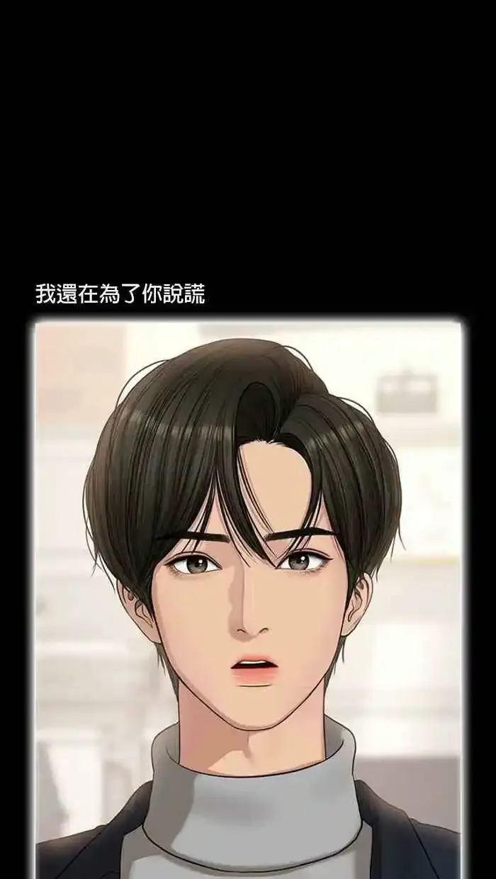 特别篇 编辑的妄想剧场2 第39页