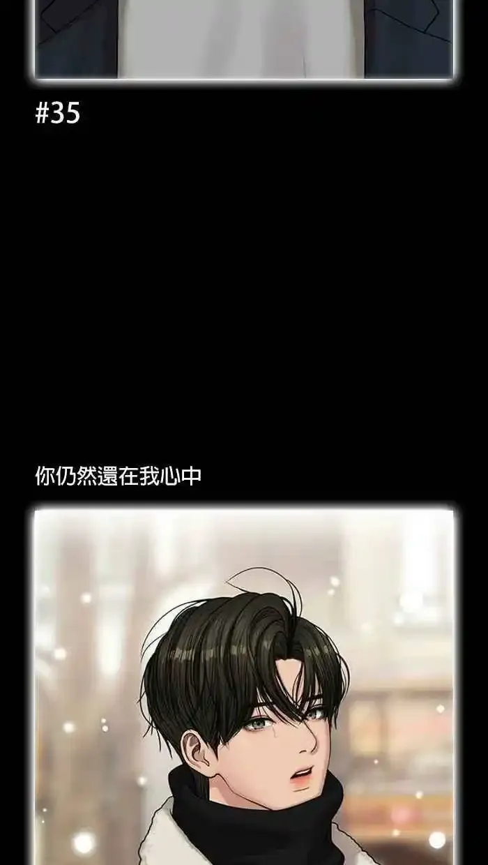 特别篇 编辑的妄想剧场2 第40页