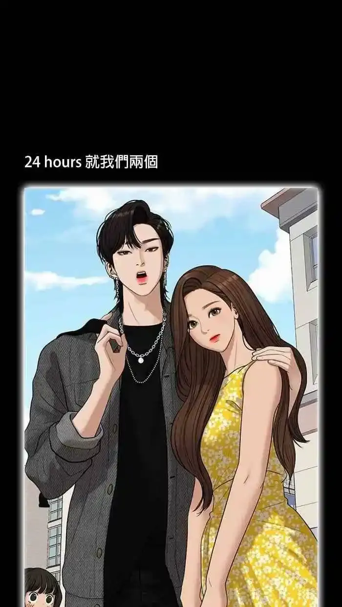 特别篇 编辑的妄想剧场2 第47页