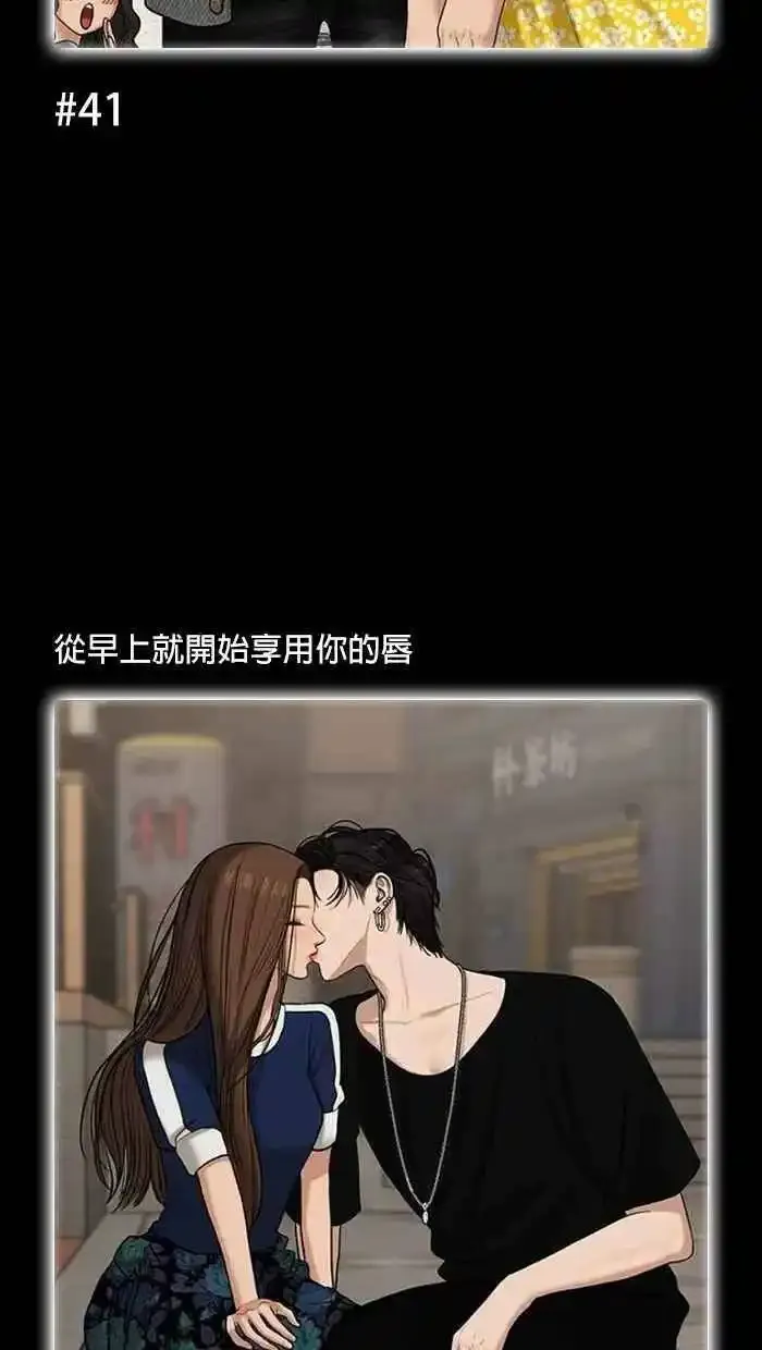 特别篇 编辑的妄想剧场2 第48页