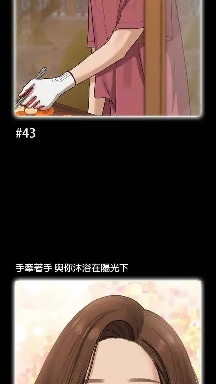 特别篇 编辑的妄想剧场2 第50页