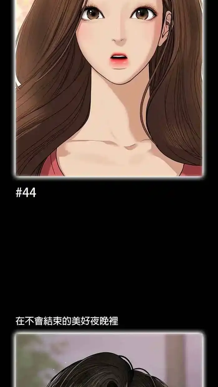 特别篇 编辑的妄想剧场2 第51页