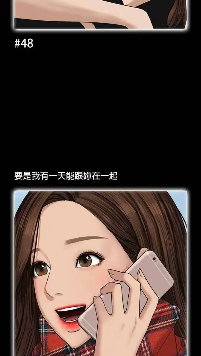 特别篇 编辑的妄想剧场2 第56页