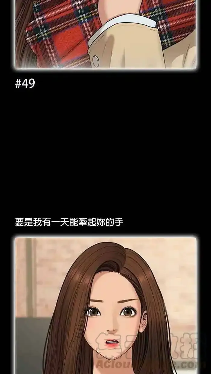 特别篇 编辑的妄想剧场2 第57页