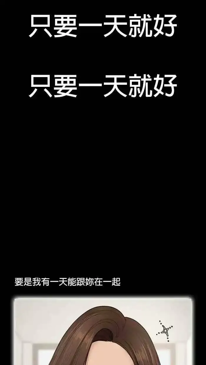 特别篇 编辑的妄想剧场2 第60页