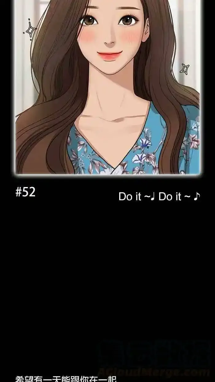 特别篇 编辑的妄想剧场2 第61页