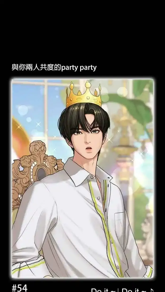 特别篇 编辑的妄想剧场2 第63页