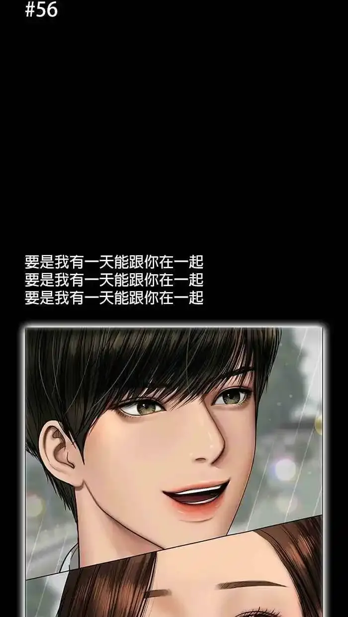 特别篇 编辑的妄想剧场2 第67页