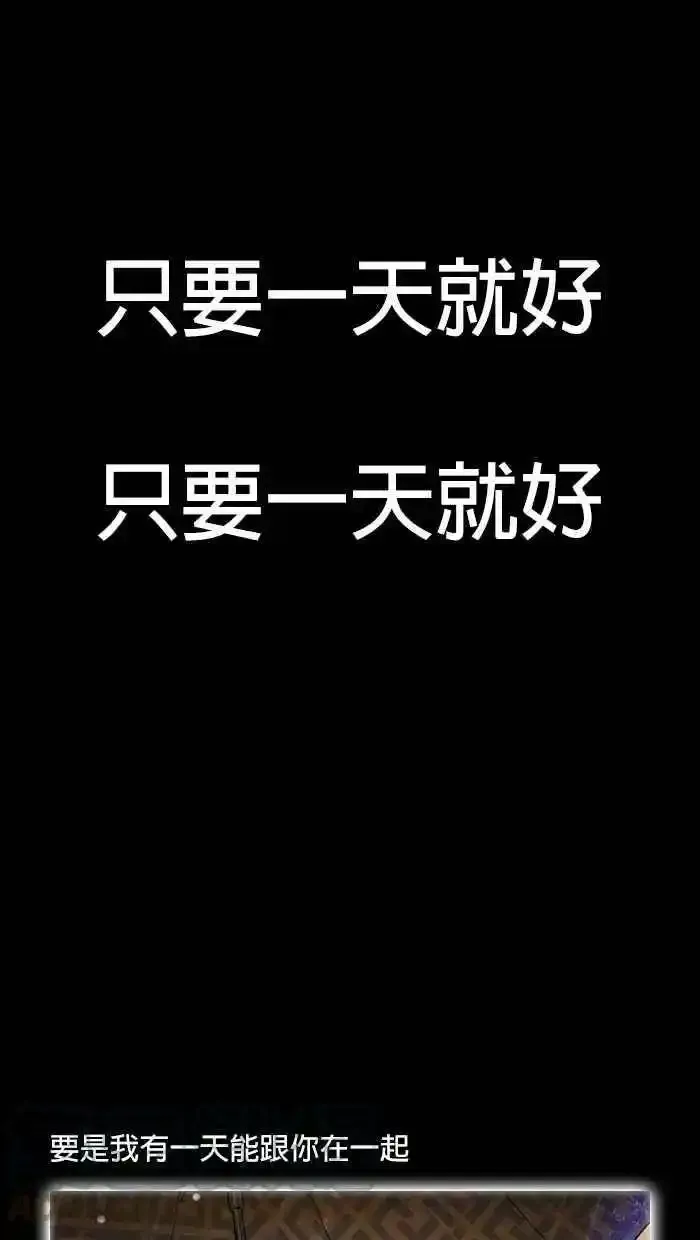 特别篇 编辑的妄想剧场2 第69页