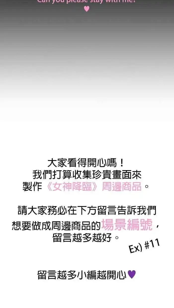 特别篇 编辑的妄想剧场2 第71页
