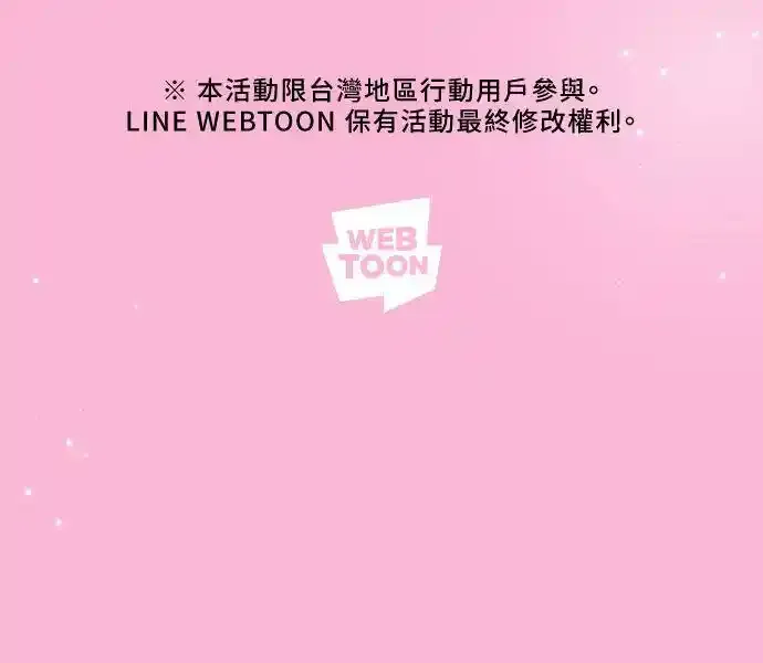 特别篇 编辑的妄想剧场2 第77页