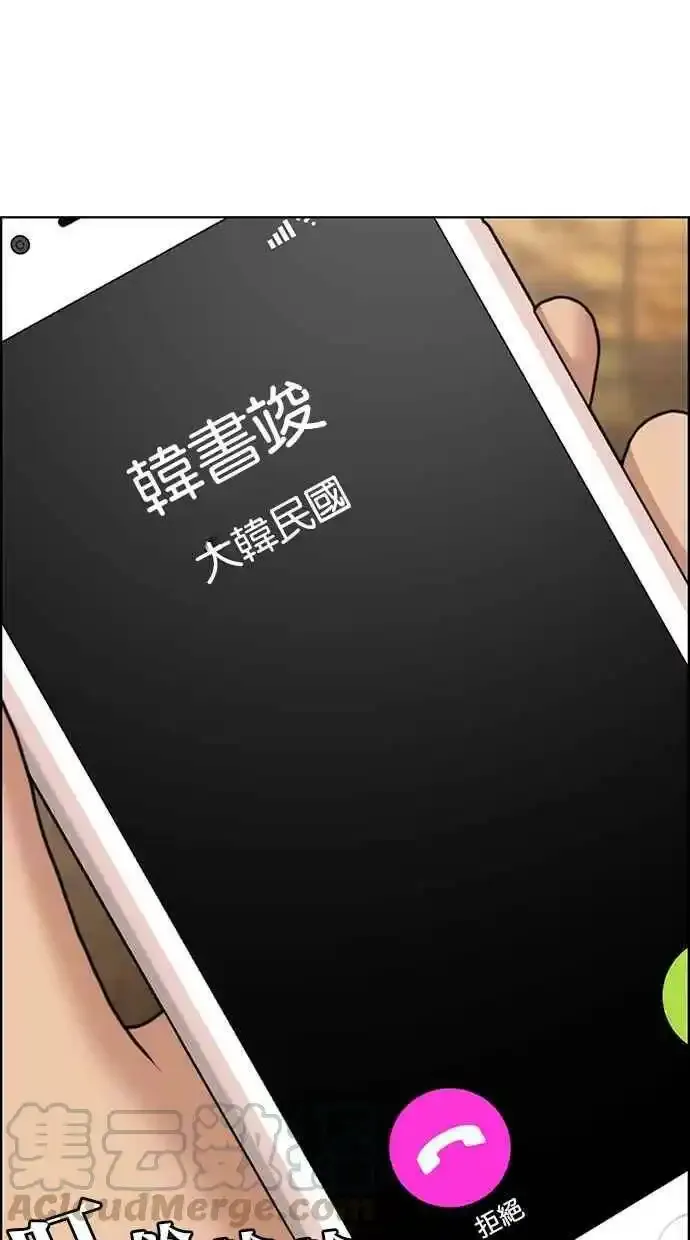 特别篇 编辑的妄想剧场2 第78页