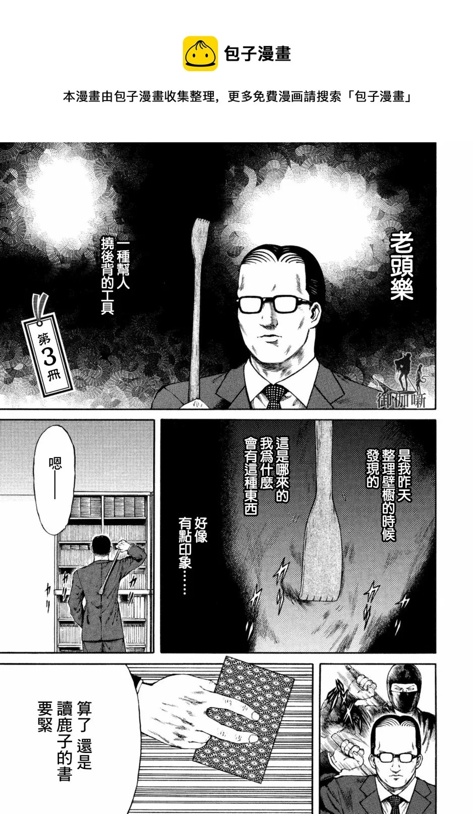 第03话 第1页