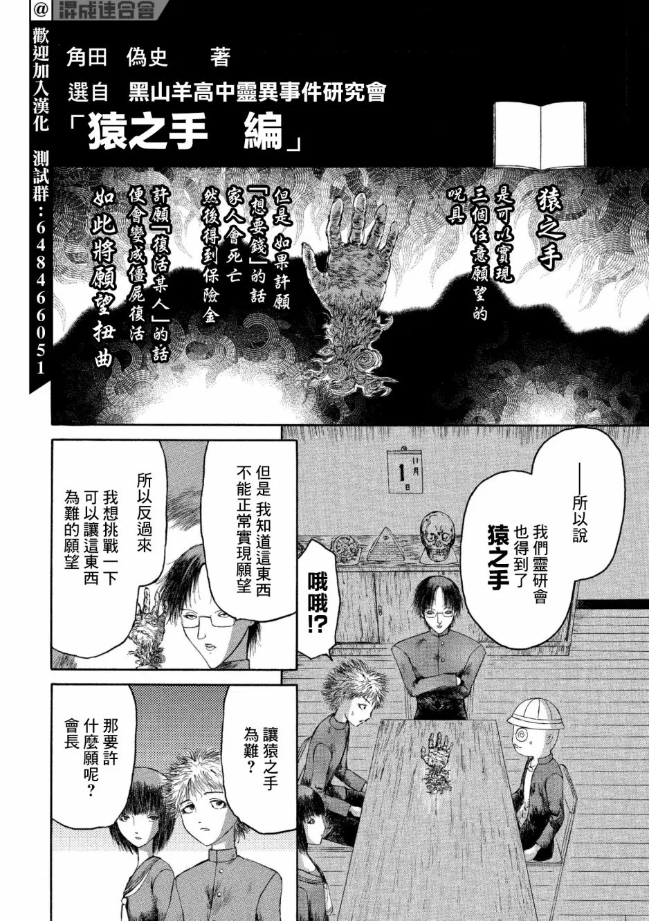 第03话 第2页