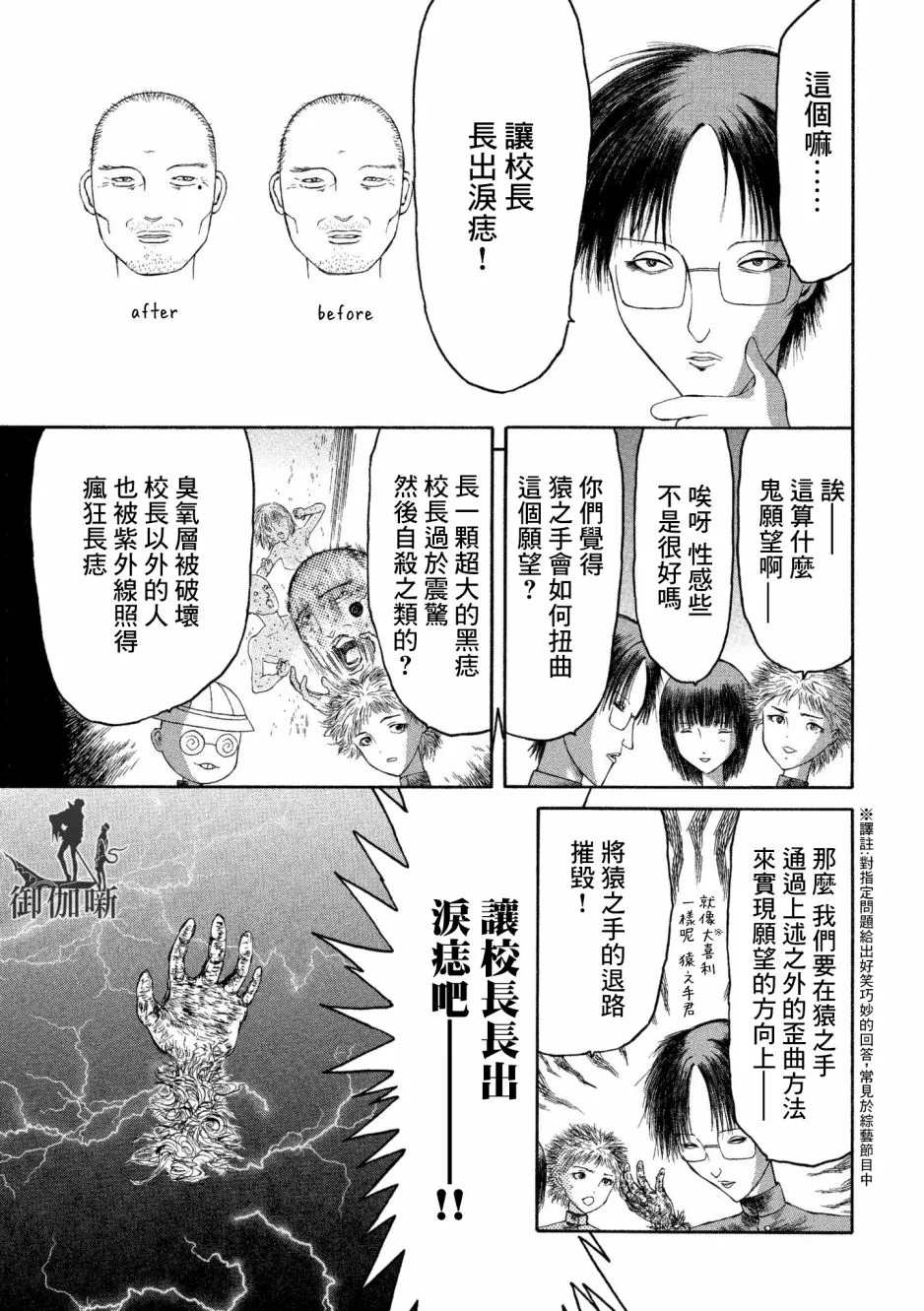 第03话 第3页