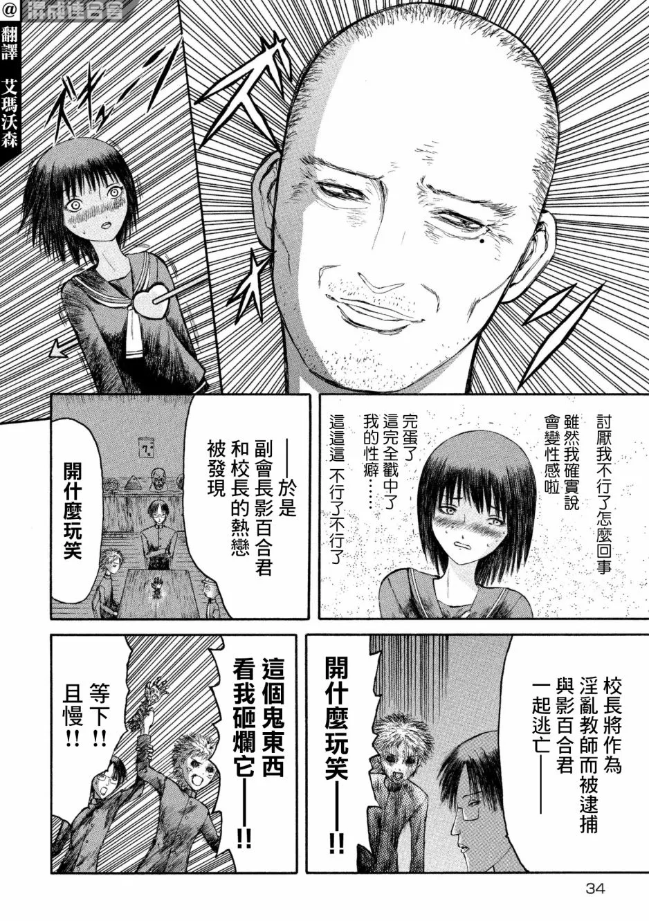 第03话 第4页
