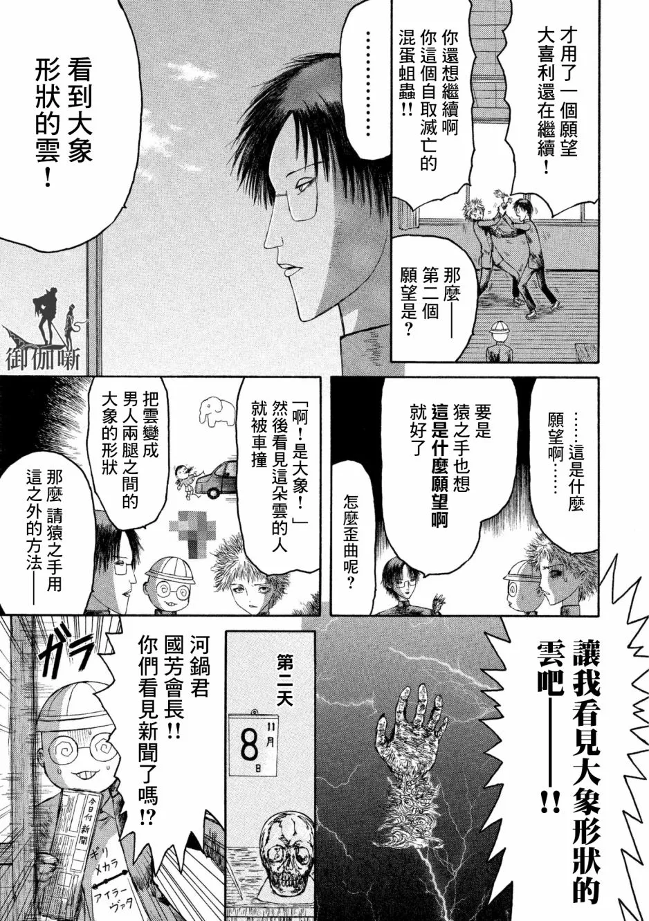 第03话 第5页