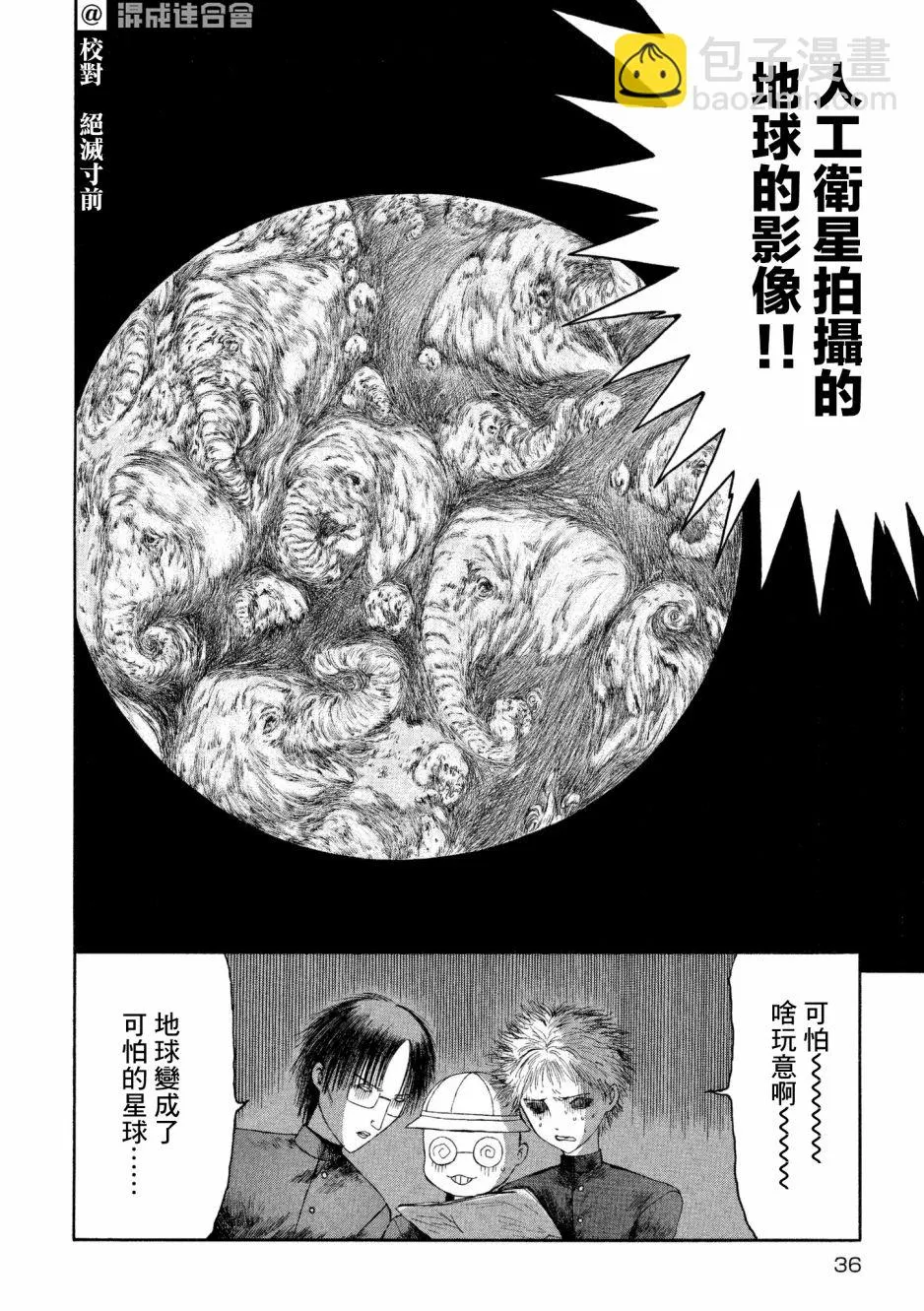 第03话 第6页
