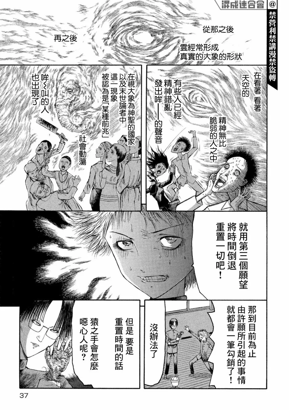 第03话 第7页