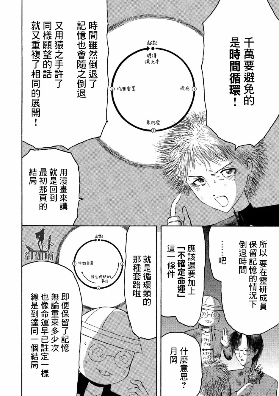 第03话 第8页