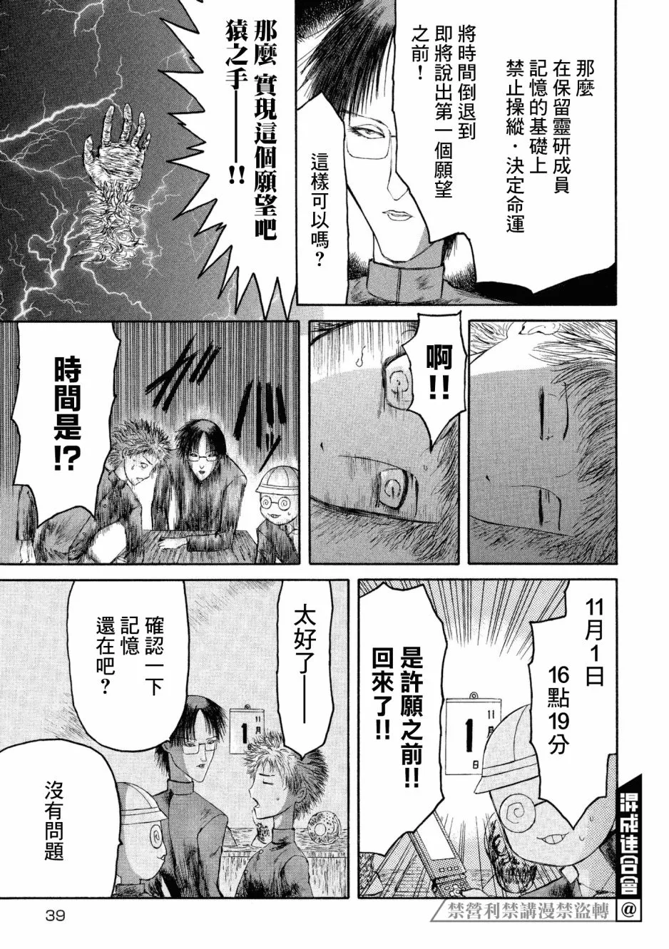 第03话 第9页