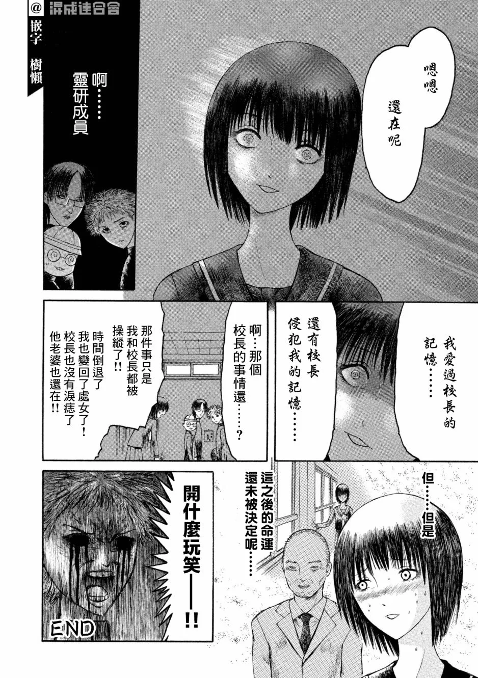 第03话 第10页