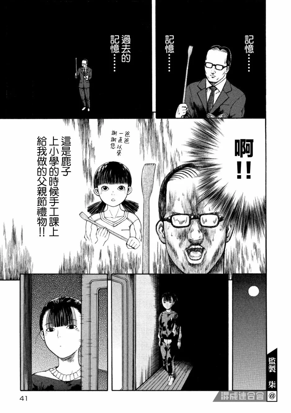 第03话 第11页