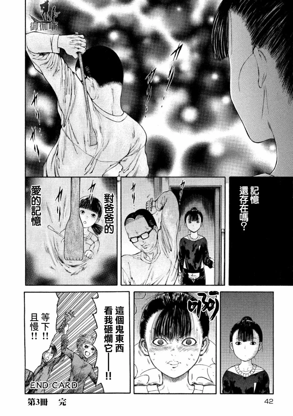 第03话 第12页