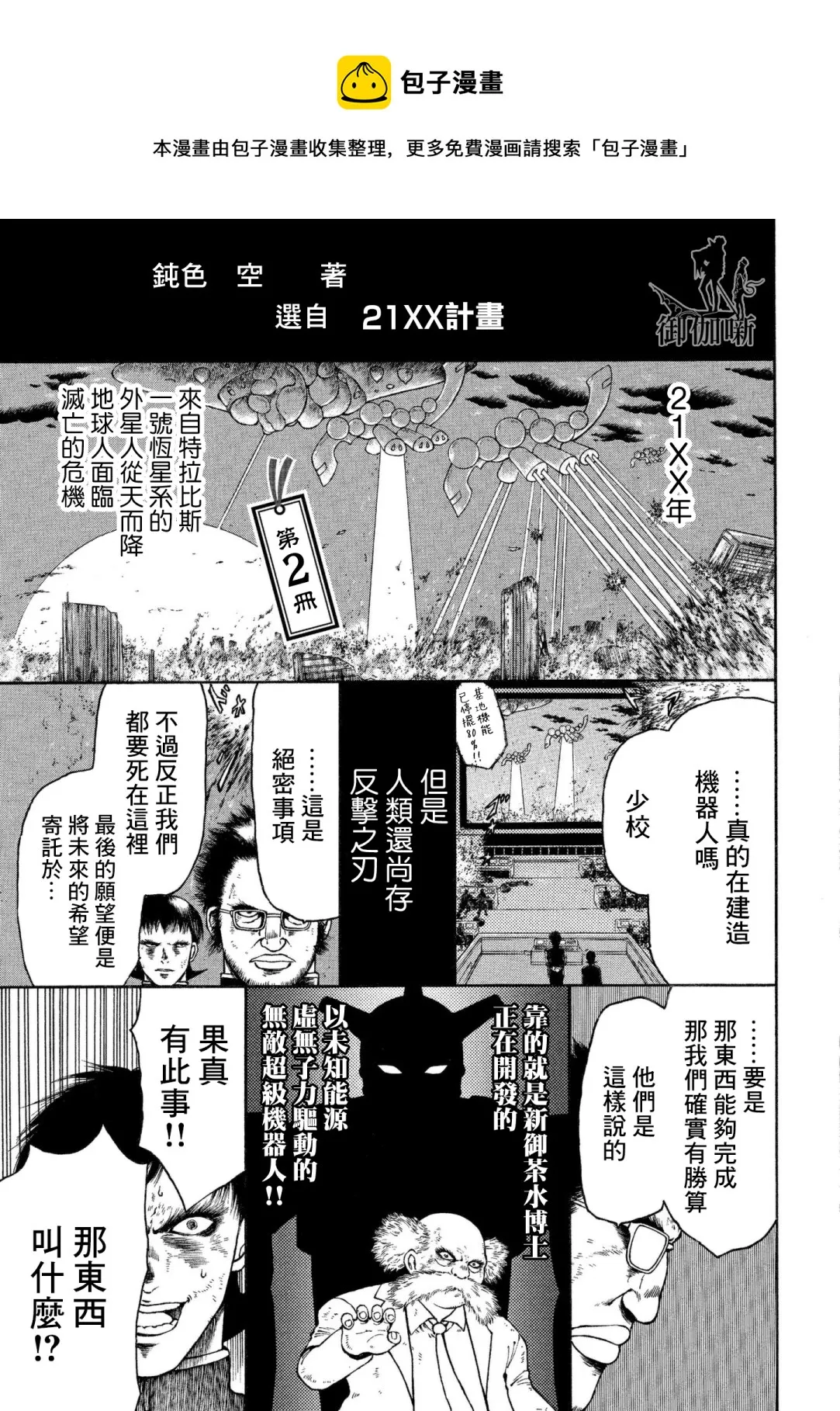 第02话 第1页