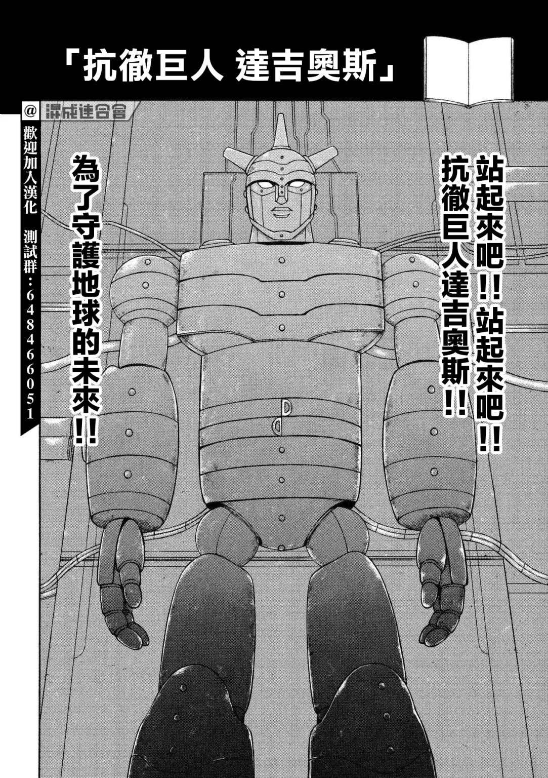 第02话 第2页