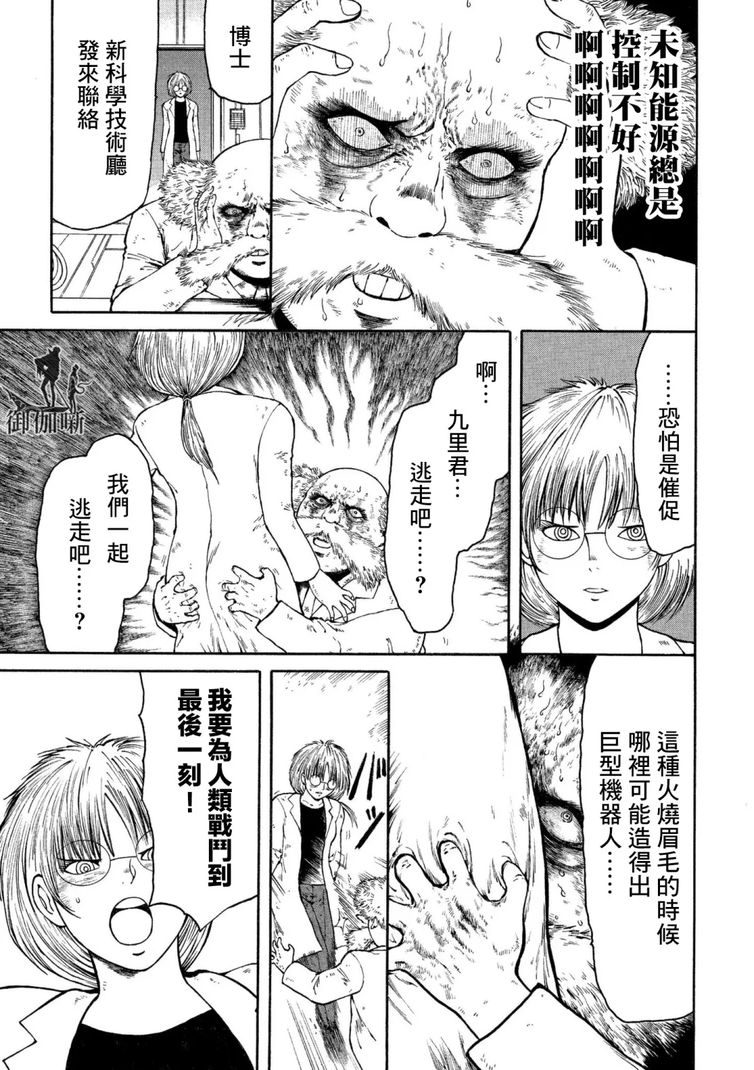 第02话 第3页