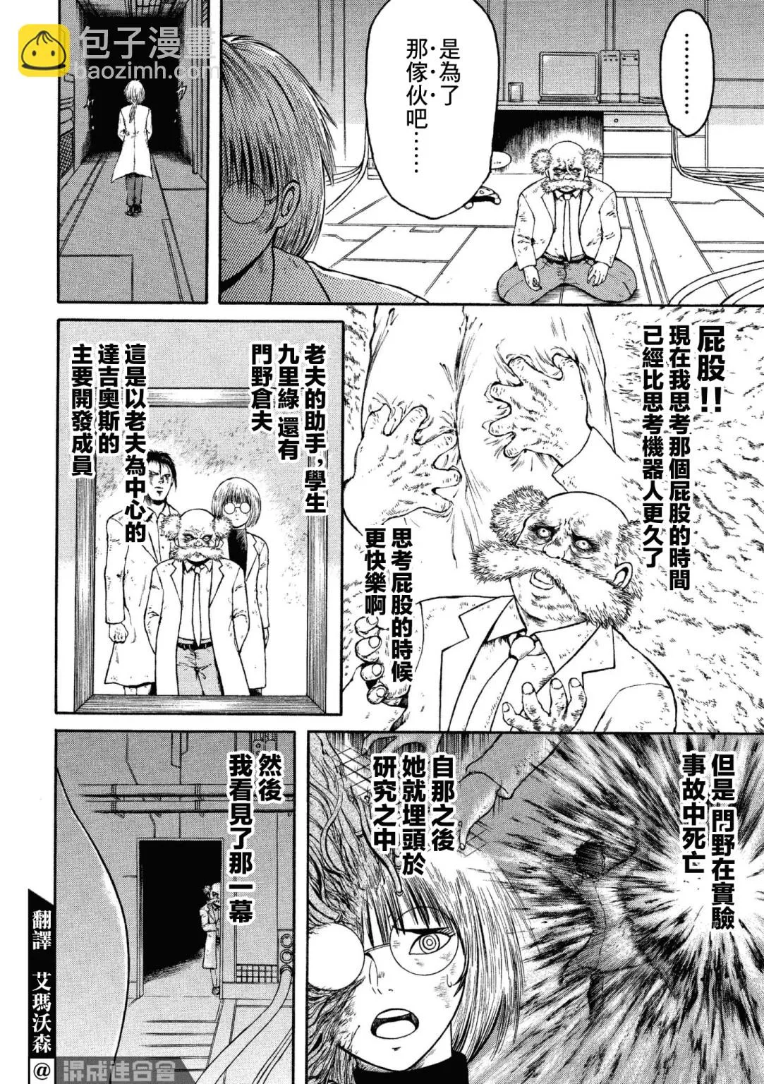 第02话 第4页