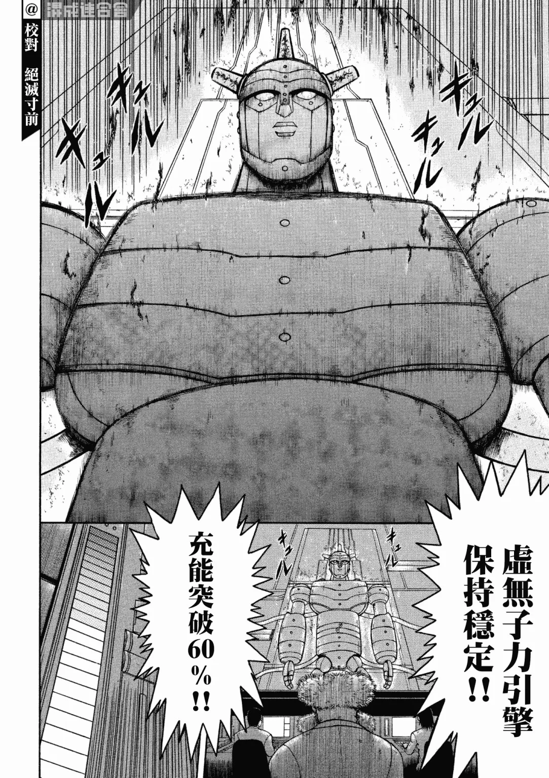 第02话 第6页