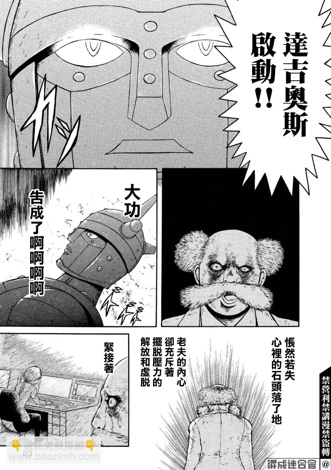 第02话 第7页