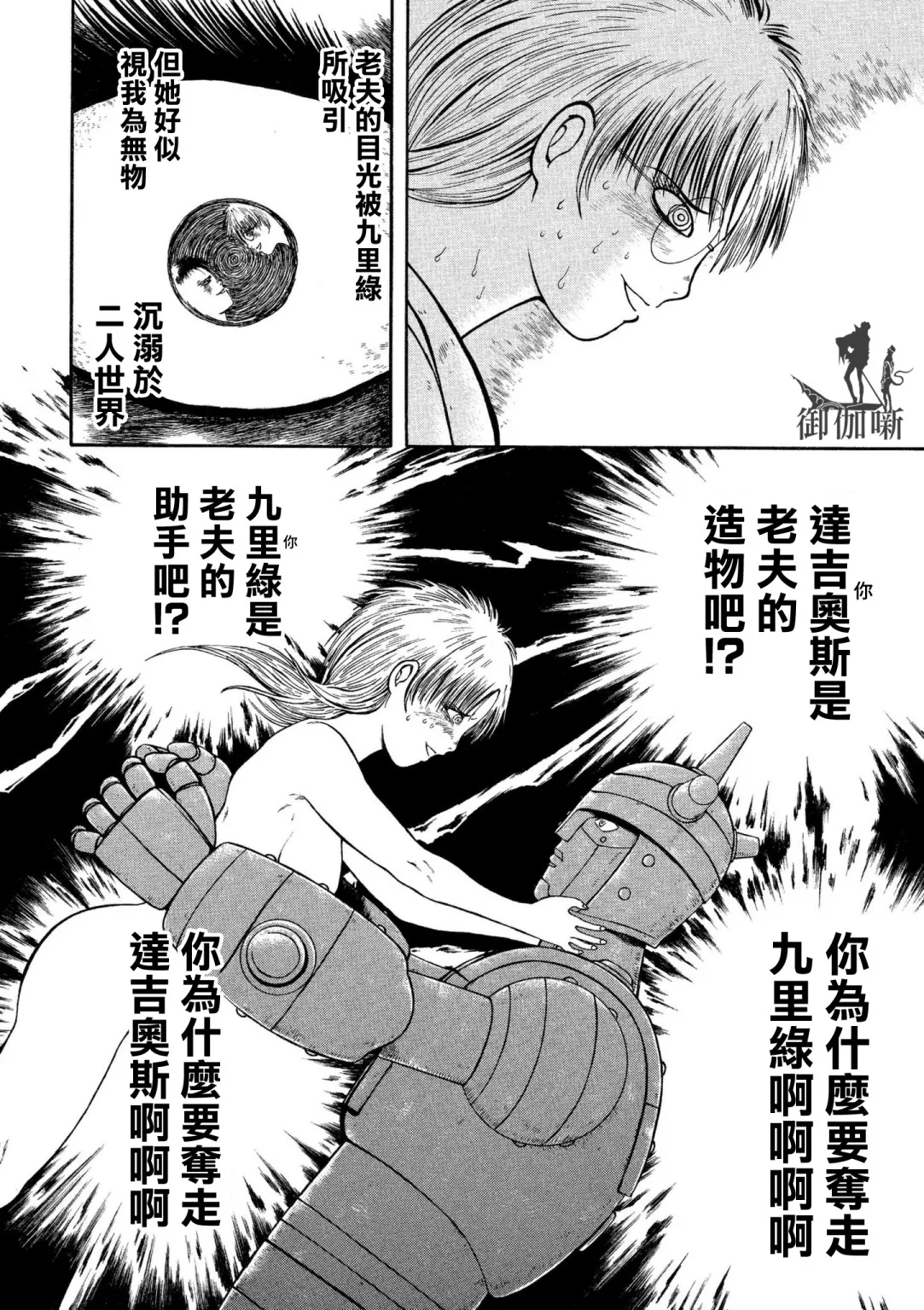 第02话 第8页