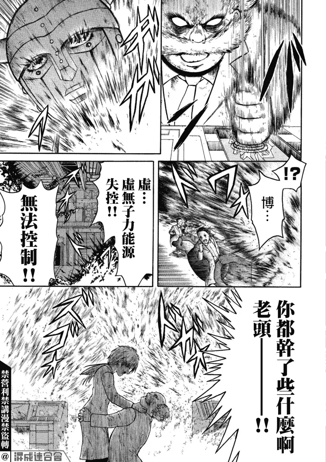 第02话 第9页