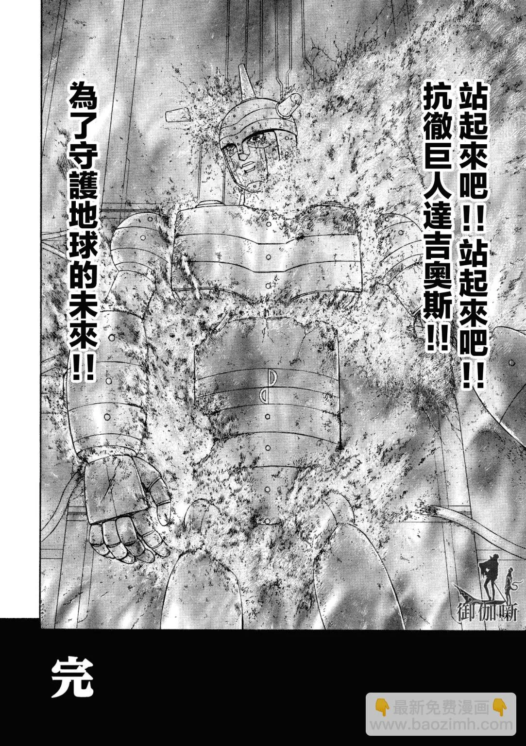 第02话 第10页