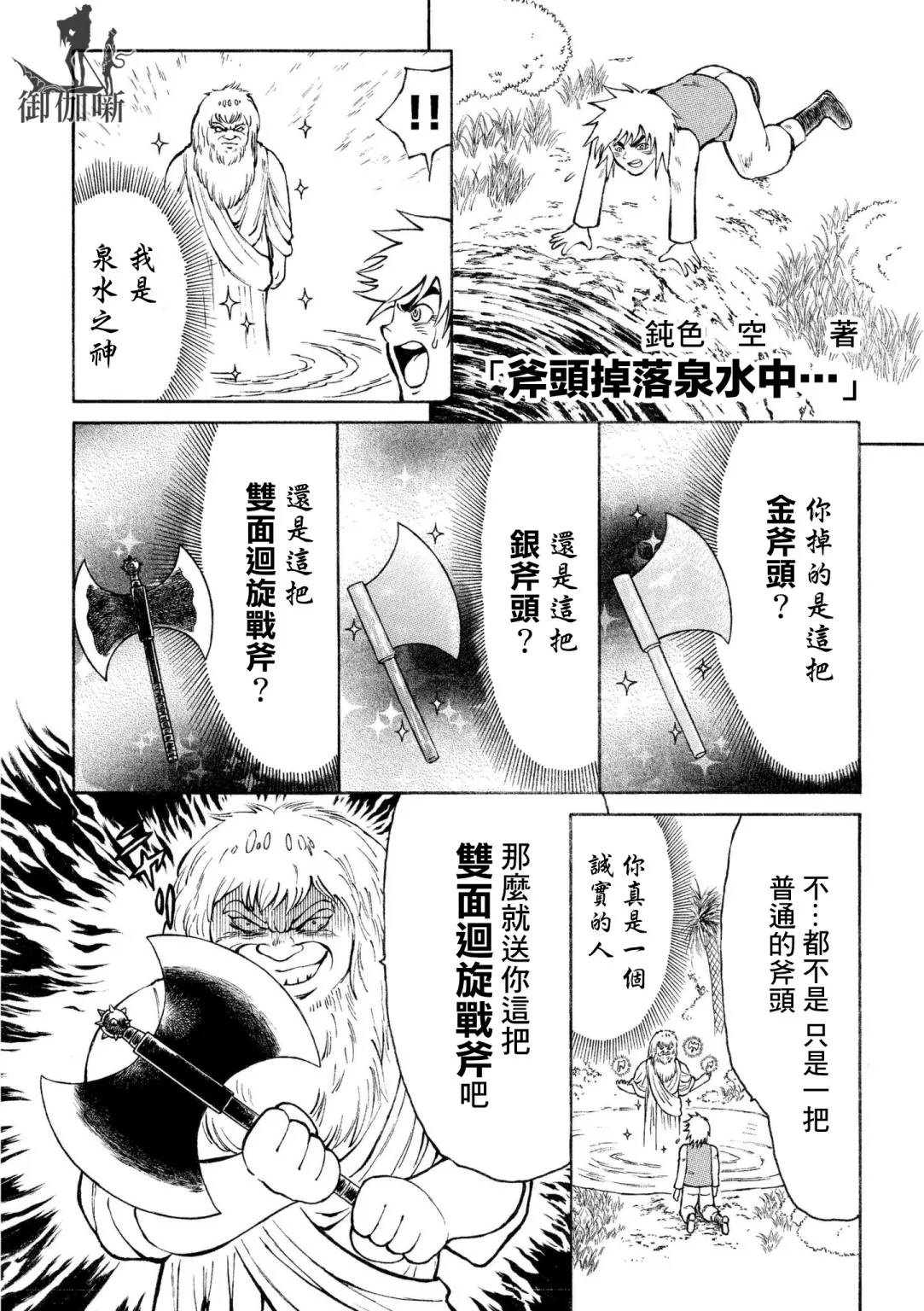 第02话 第14页