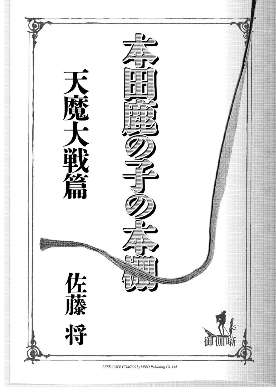 第01话 第3页