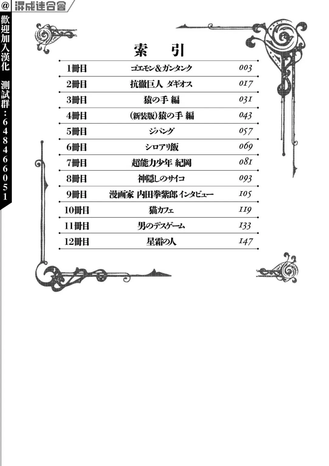 第01话 第4页