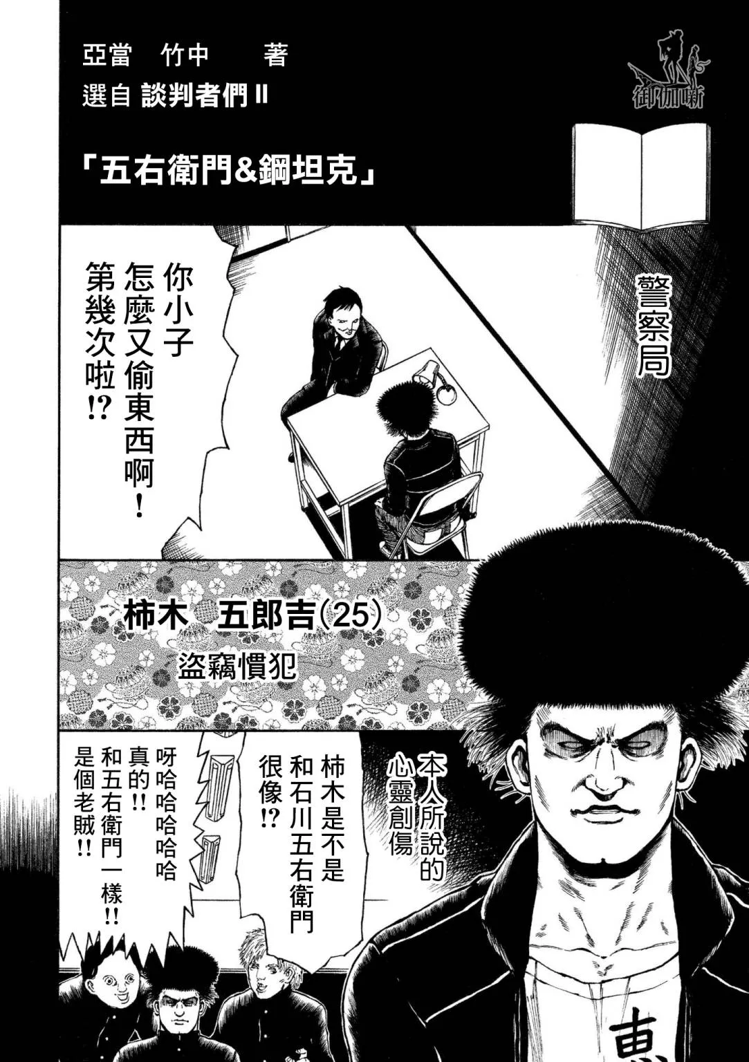 第01话 第6页