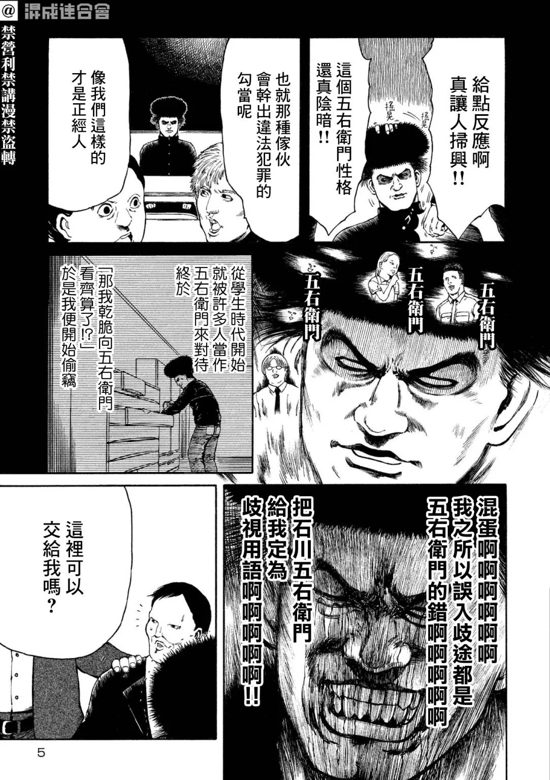 第01话 第7页