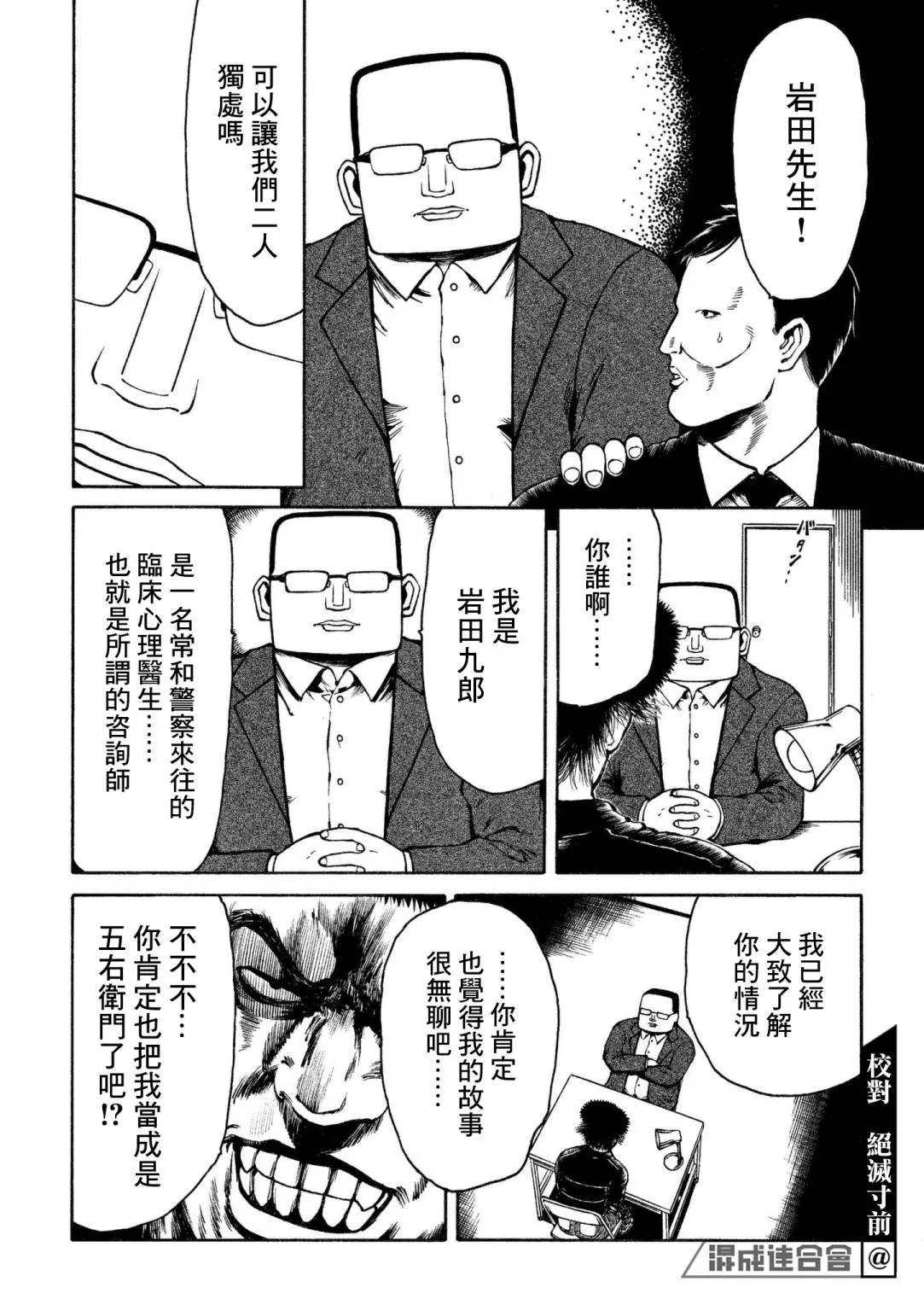 第01话 第8页