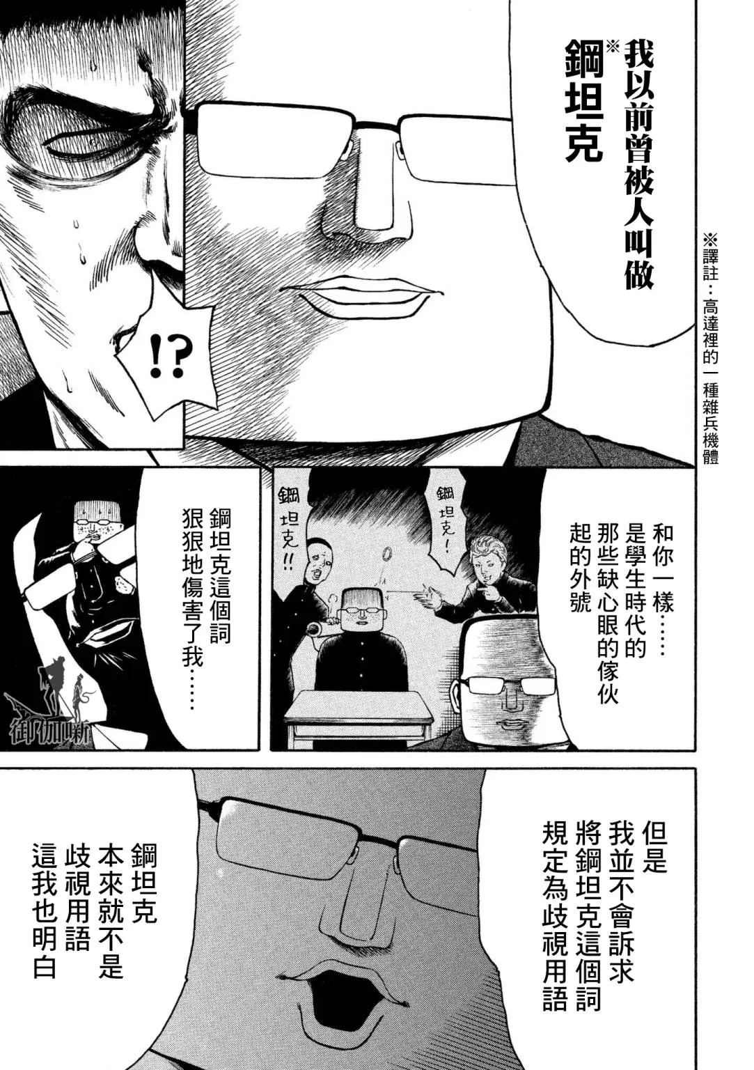 第01话 第9页