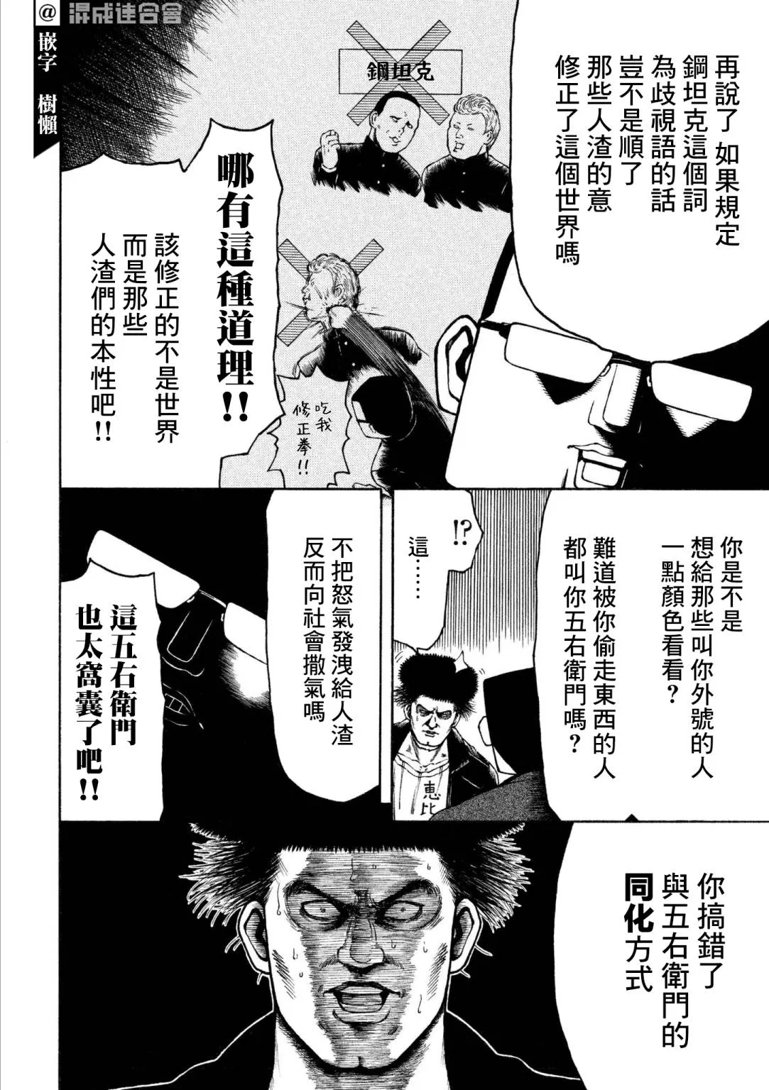 第01话 第10页