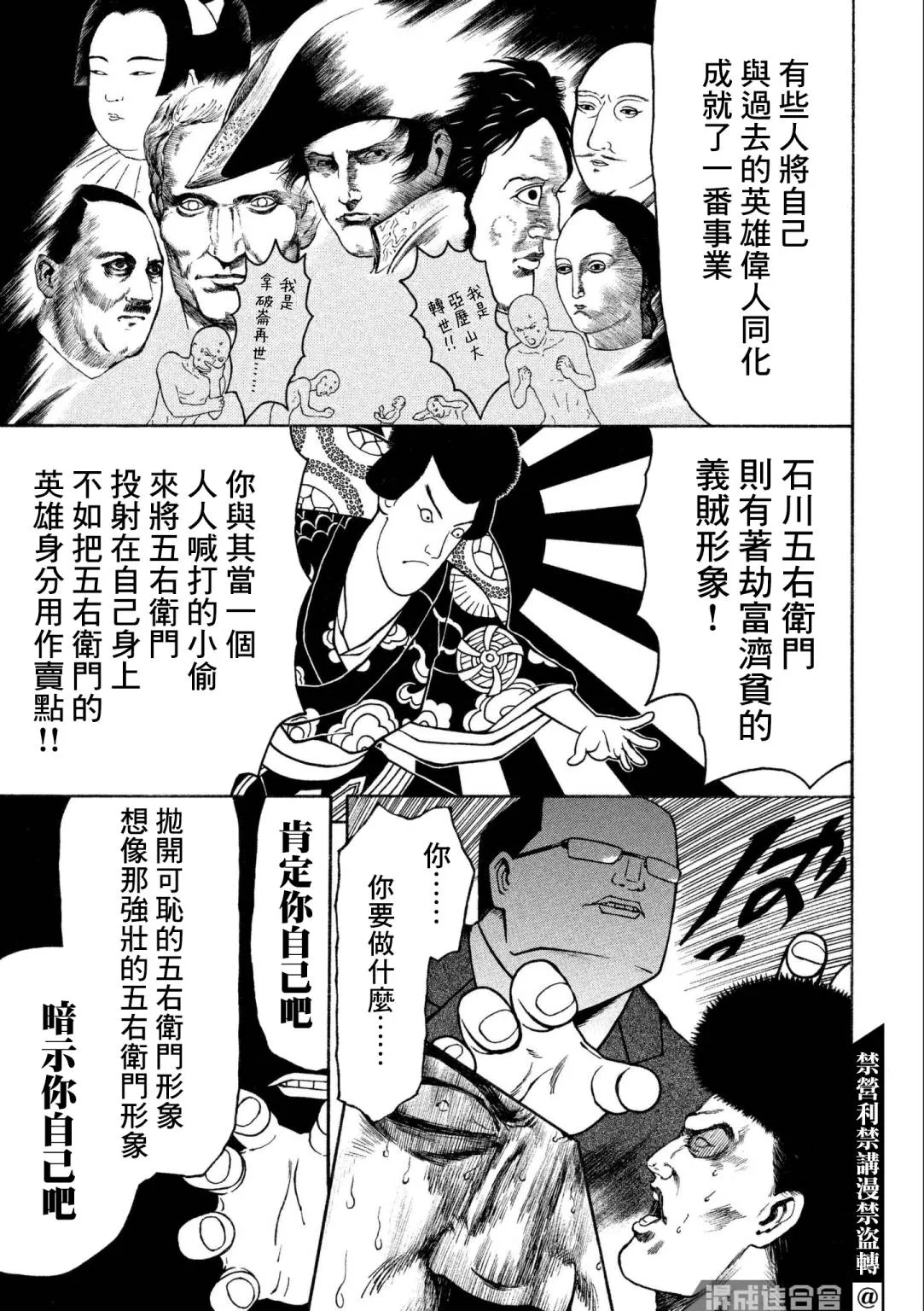 第01话 第11页