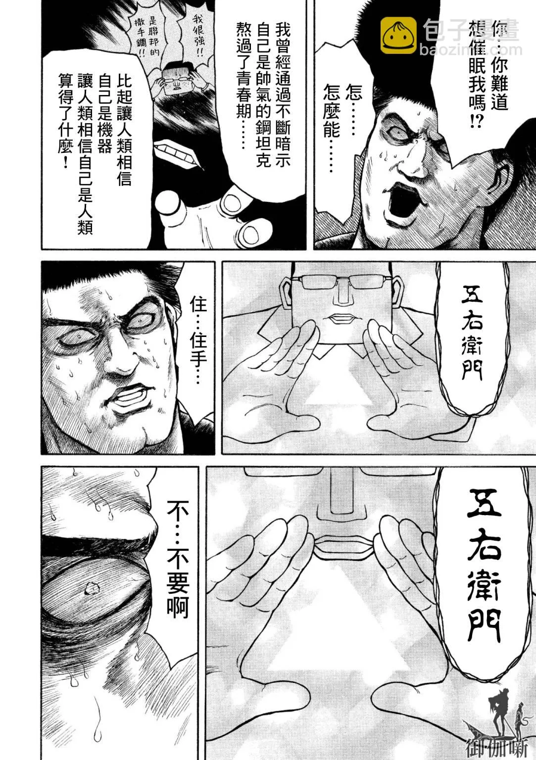 第01话 第12页