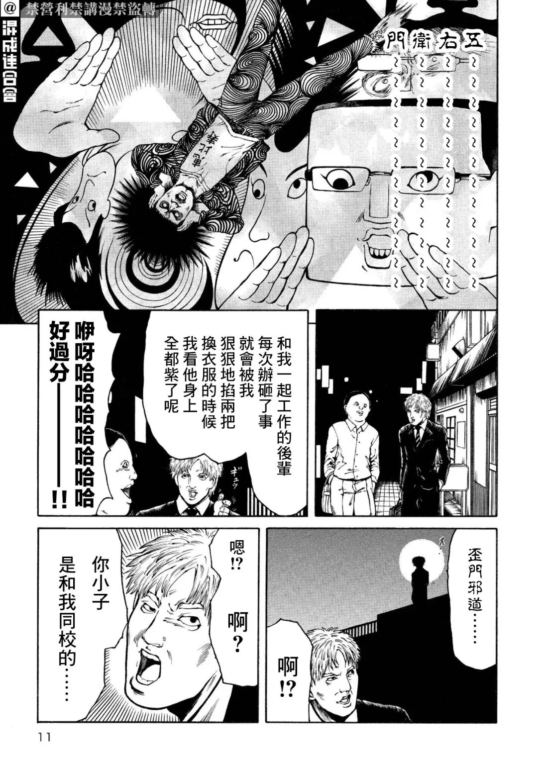 第01话 第13页